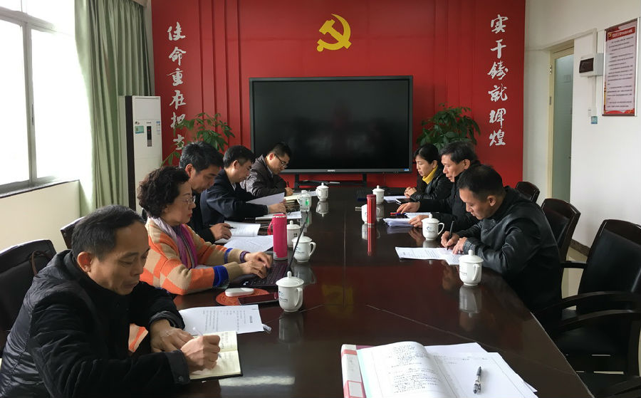 纪委委员会议.jpg
