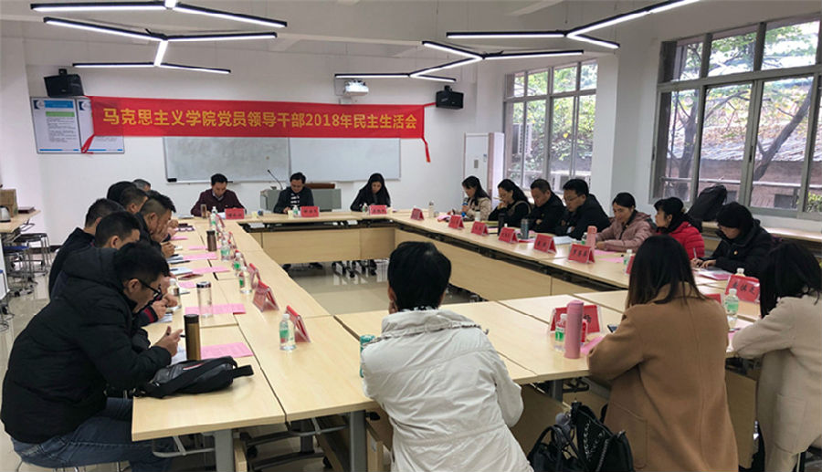 杜安国出席设计学院、马院党员领导干部民主生活会_副本.jpg